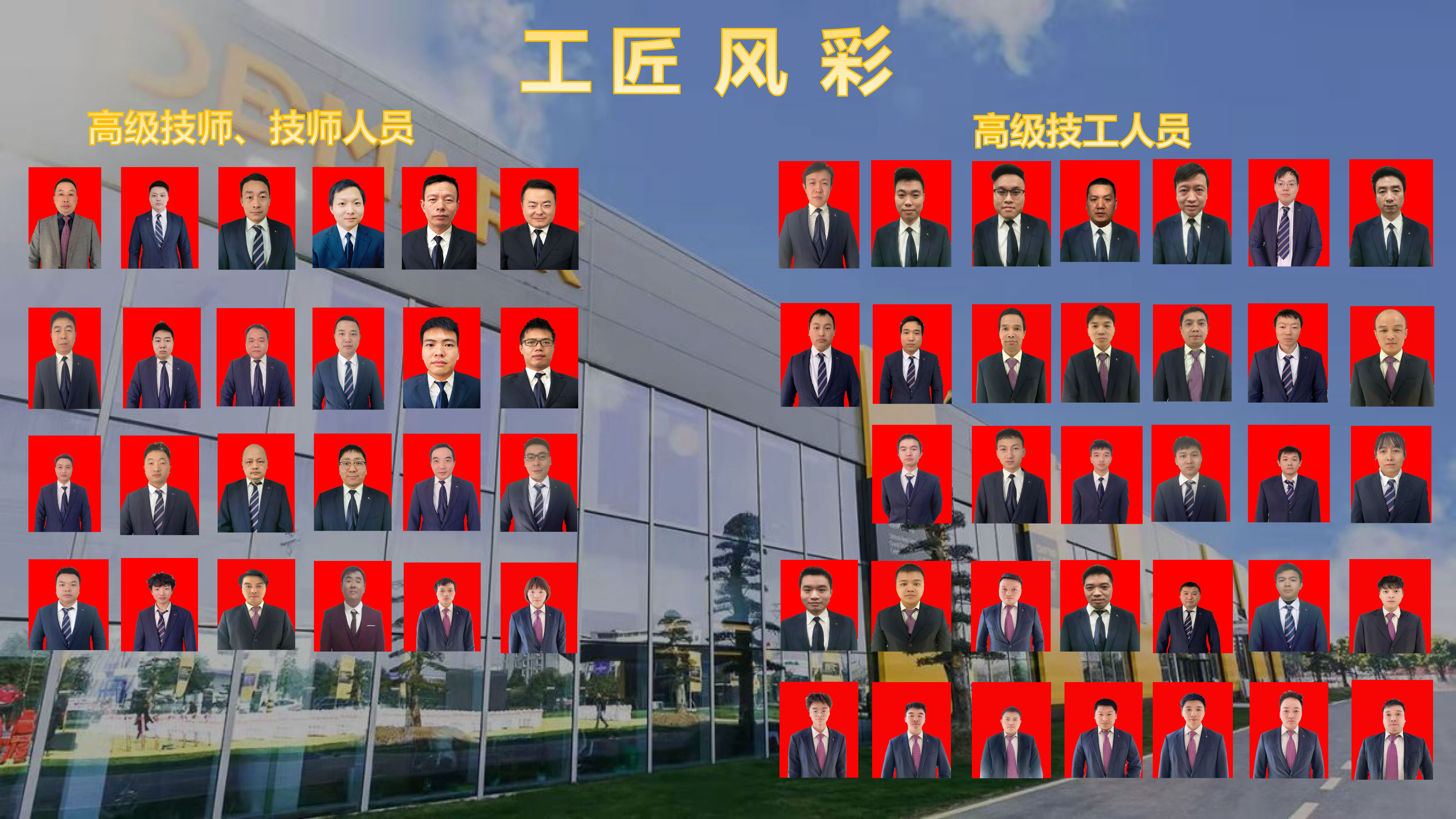 工匠風采 - 副本_20240802130427.jpg